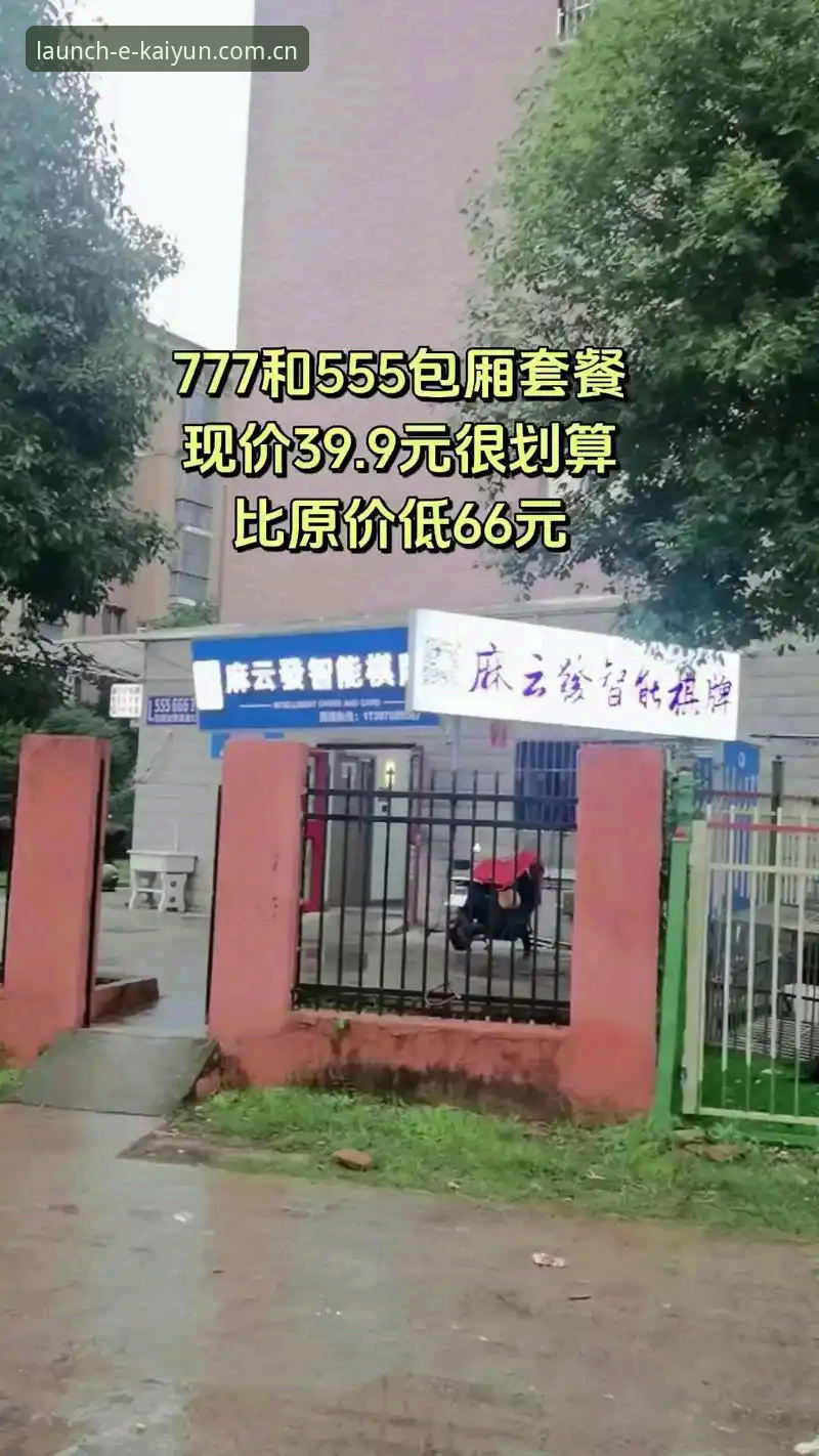 掌握开云棋牌数据站替代2026的关键：实用技巧与必备知识