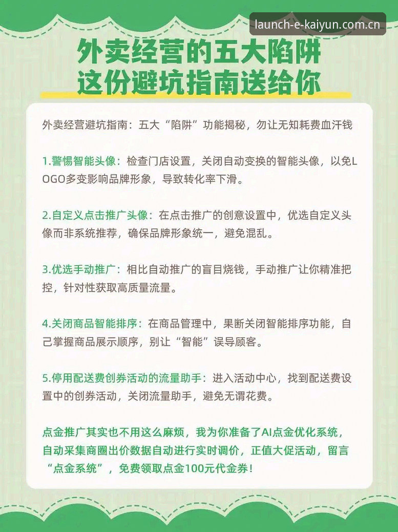 开云体育竞品评测入口 开云体育竞品评测入口避坑指南:老玩家的真实使用手册